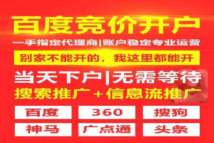 百度竞价代运营公司助力企业快速拓展线上线下业务